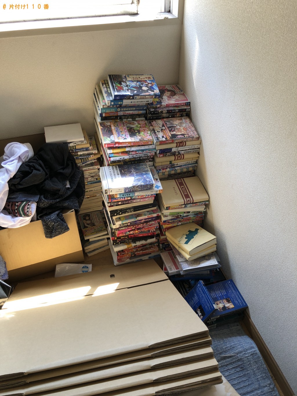 【安中市】雑誌、本、分別していない家庭ごみの回収・処分ご依頼