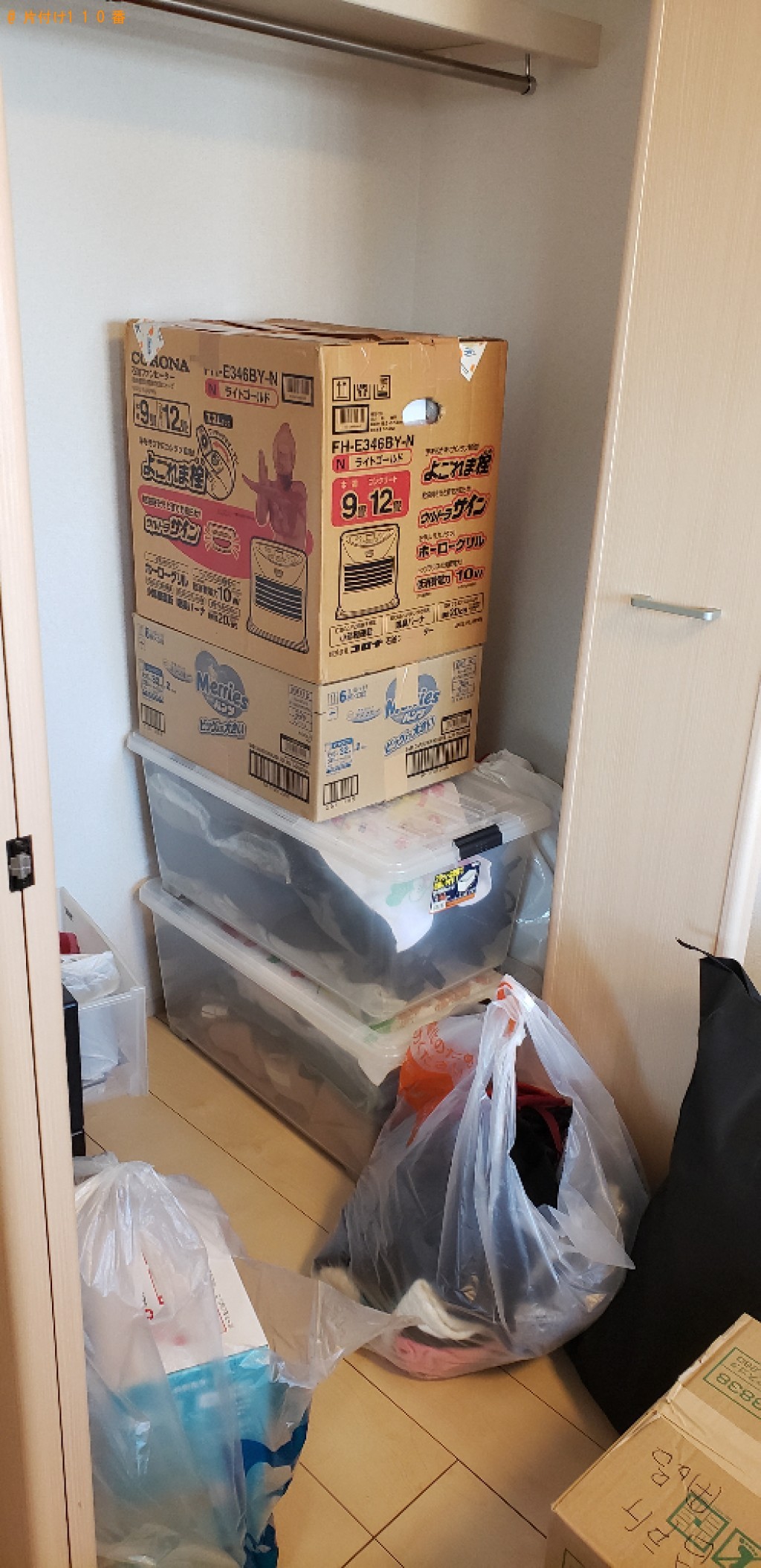 【北九州市小倉南区】冷蔵庫、テレビ、エアコン、洗濯機等の回収