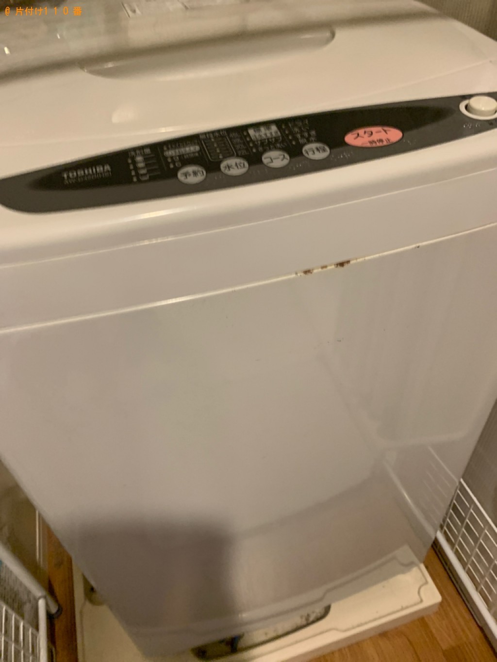 【北九州市若松区】洗濯機の回収・処分ご依頼　お客様の声